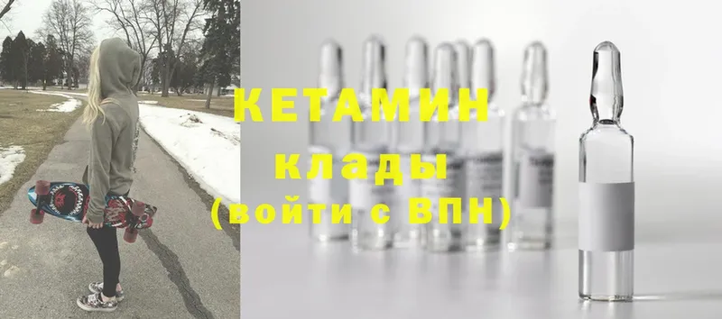 Кетамин VHQ  купить наркотик  Кашира 