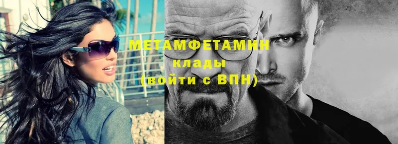 Первитин Methamphetamine  где можно купить наркотик  Кашира 